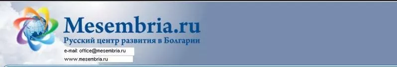 Интеллектуальные туры: Тур из Царьграда по Болгарии 2011